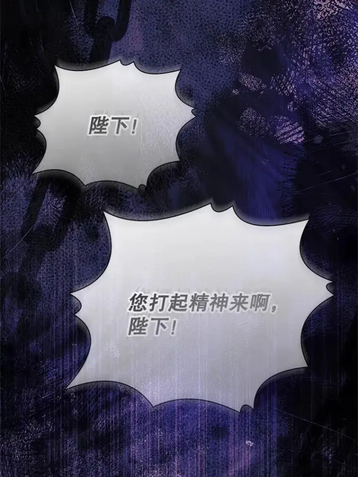 漫画《成为暴君的秘书官》103.成为祭品第44张图