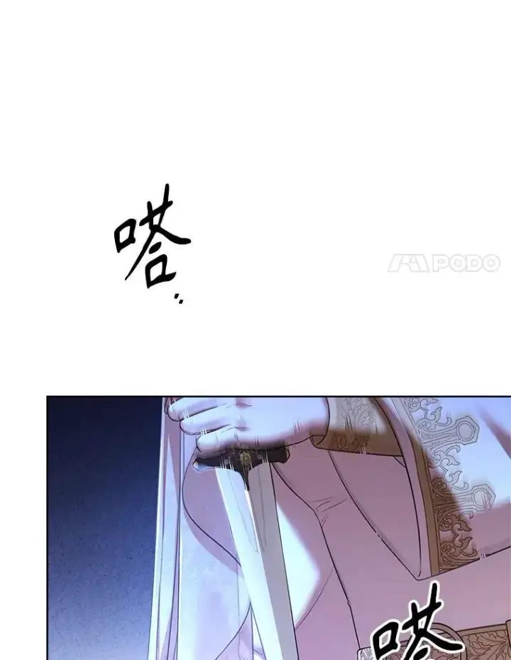 漫画《成为暴君的秘书官》103.成为祭品第50张图