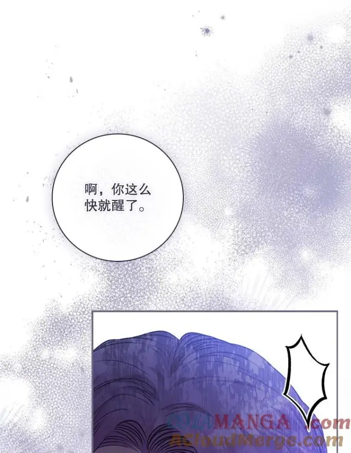 漫画《成为暴君的秘书官》103.成为祭品第61张图