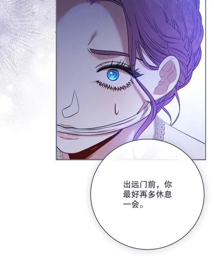 漫画《成为暴君的秘书官》103.成为祭品第62张图
