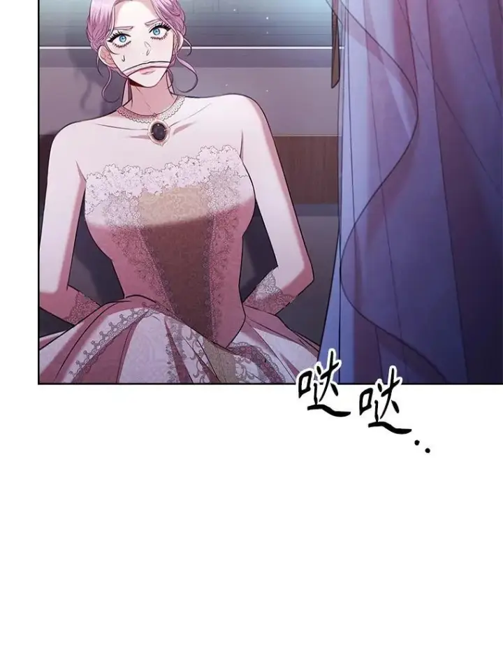 漫画《成为暴君的秘书官》103.成为祭品第66张图