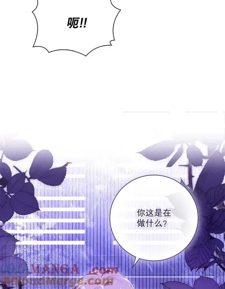 漫画《成为暴君的秘书官》103.成为祭品第69张图