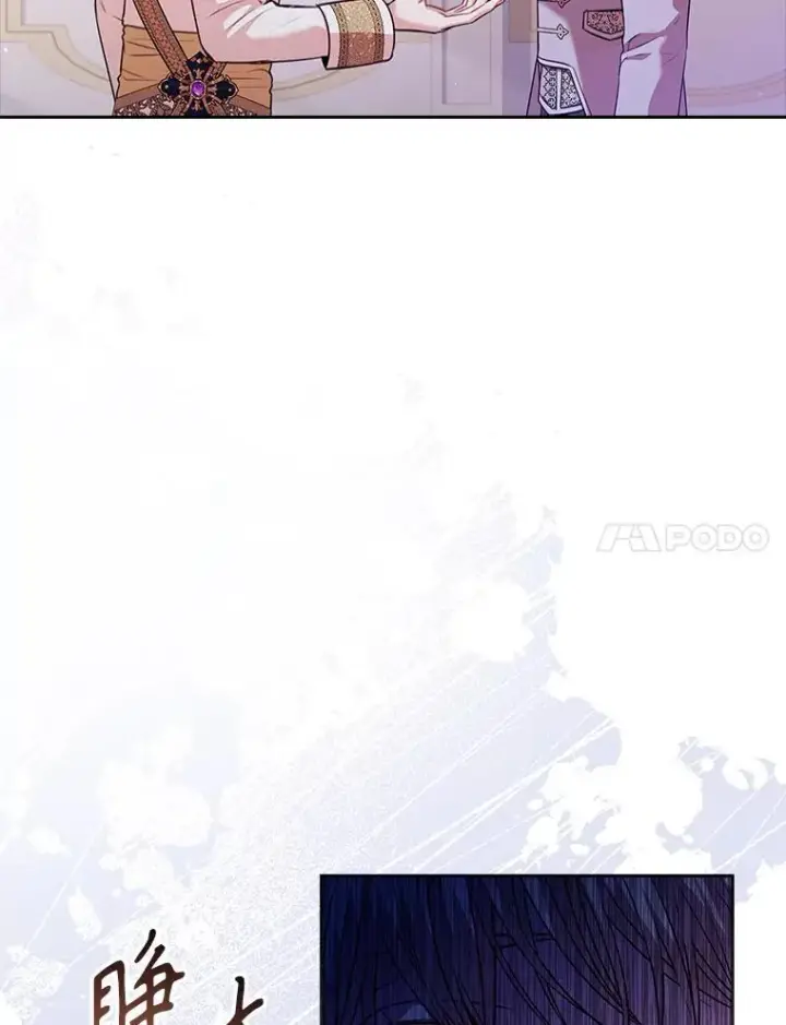 漫画《成为暴君的秘书官》103.成为祭品第7张图