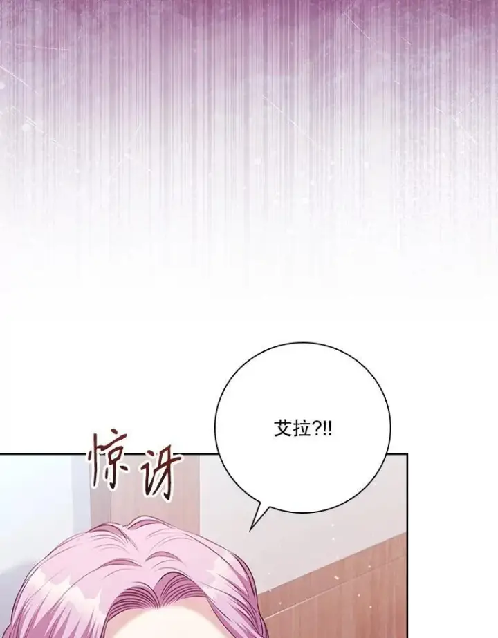 漫画《成为暴君的秘书官》103.成为祭品第74张图