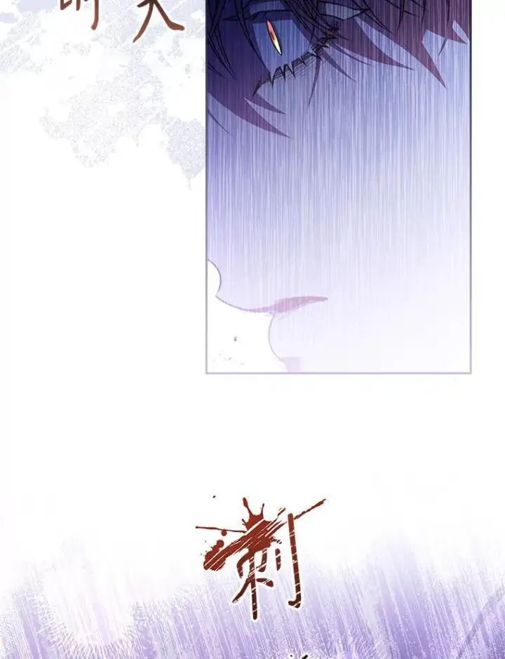 漫画《成为暴君的秘书官》103.成为祭品第8张图
