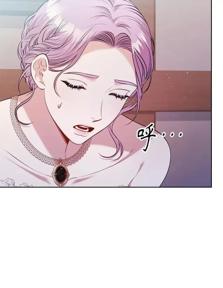 漫画《成为暴君的秘书官》103.成为祭品第82张图