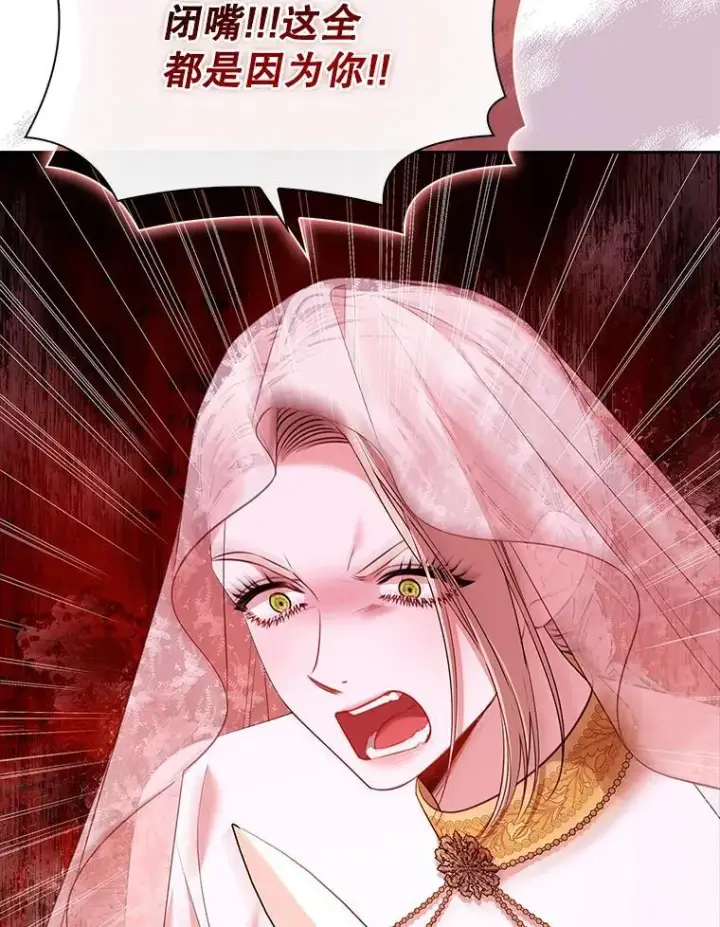 漫画《成为暴君的秘书官》103.成为祭品第87张图