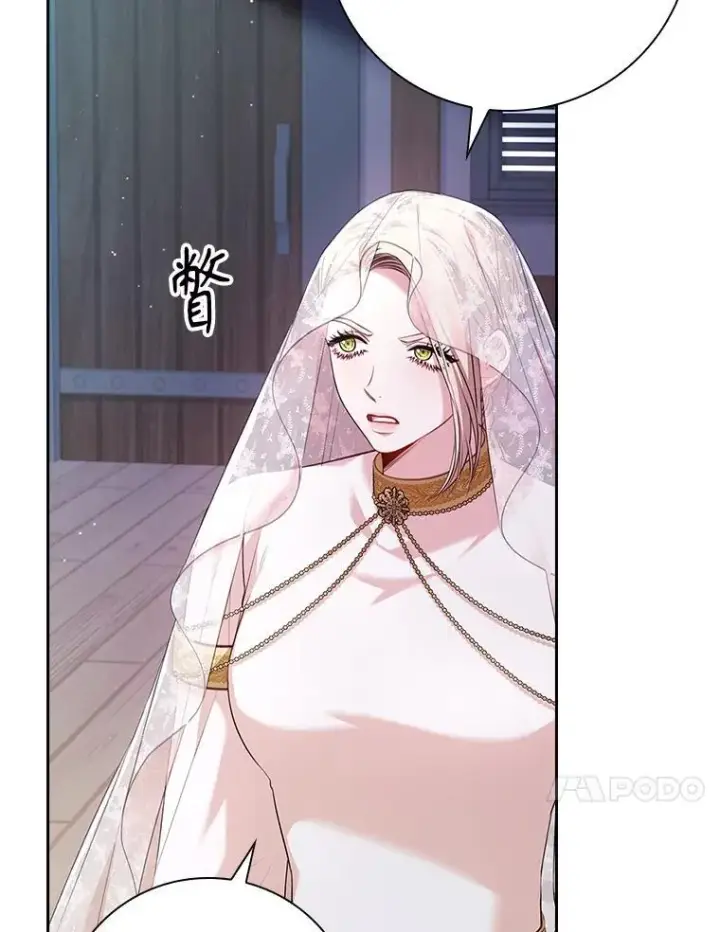 漫画《成为暴君的秘书官》103.成为祭品第96张图