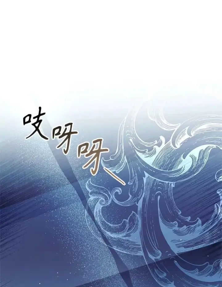 漫画《成为暴君的秘书官》103.成为祭品第99张图