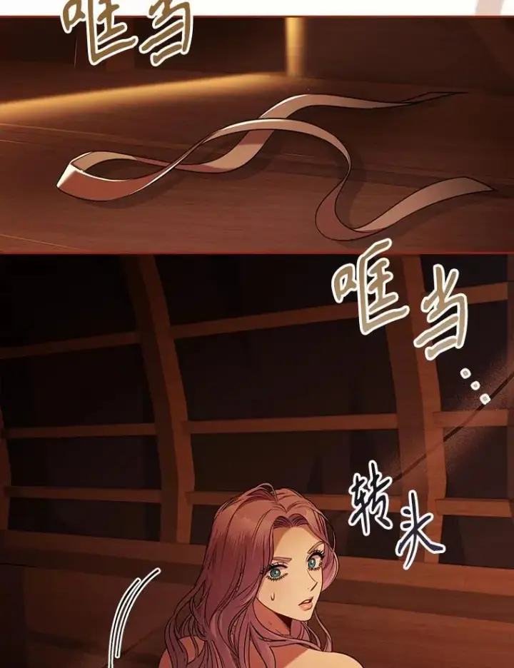 漫画《成为暴君的秘书官》104.撕破脸第103张图