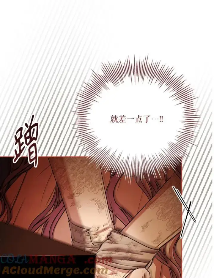 漫画《成为暴君的秘书官》104.撕破脸第105张图