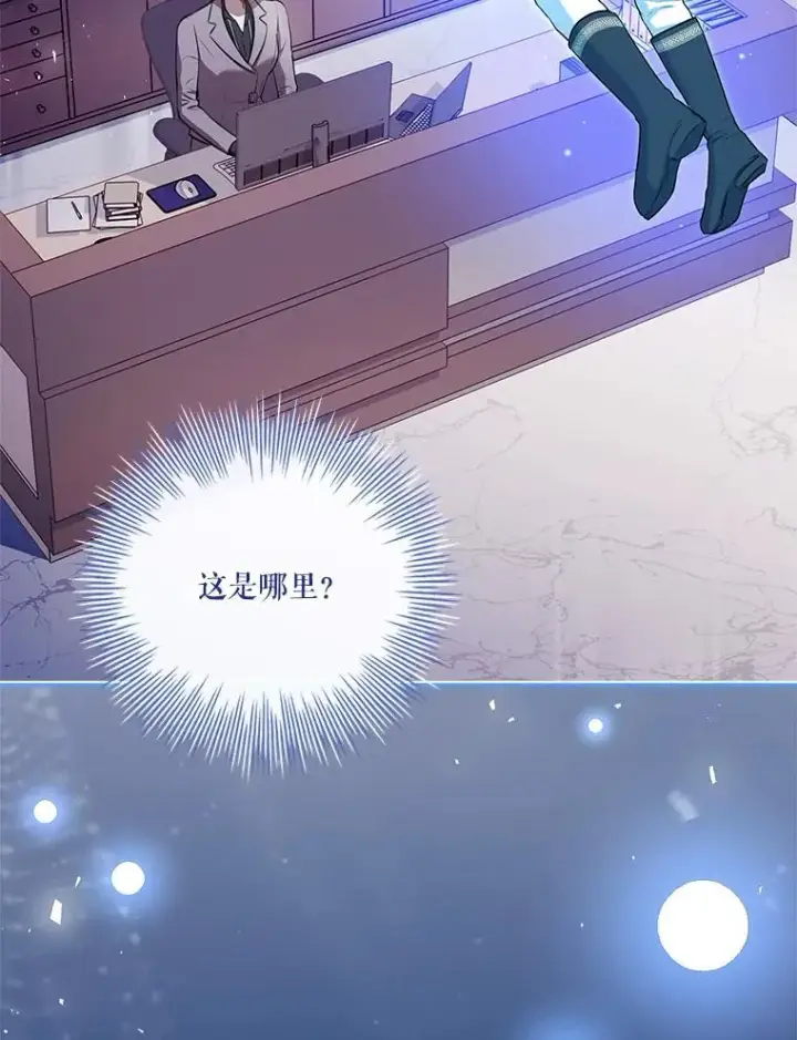 漫画《成为暴君的秘书官》104.撕破脸第11张图