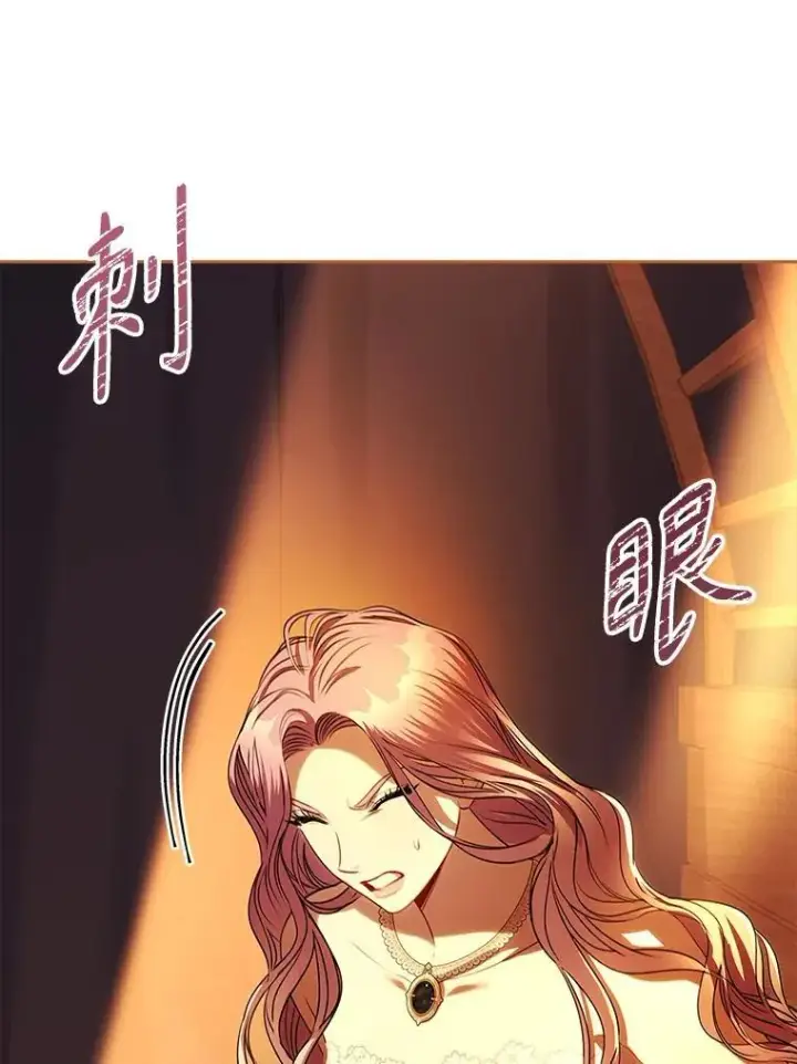 漫画《成为暴君的秘书官》104.撕破脸第110张图