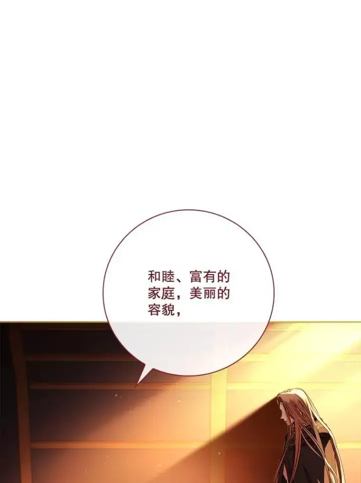 漫画《成为暴君的秘书官》104.撕破脸第116张图