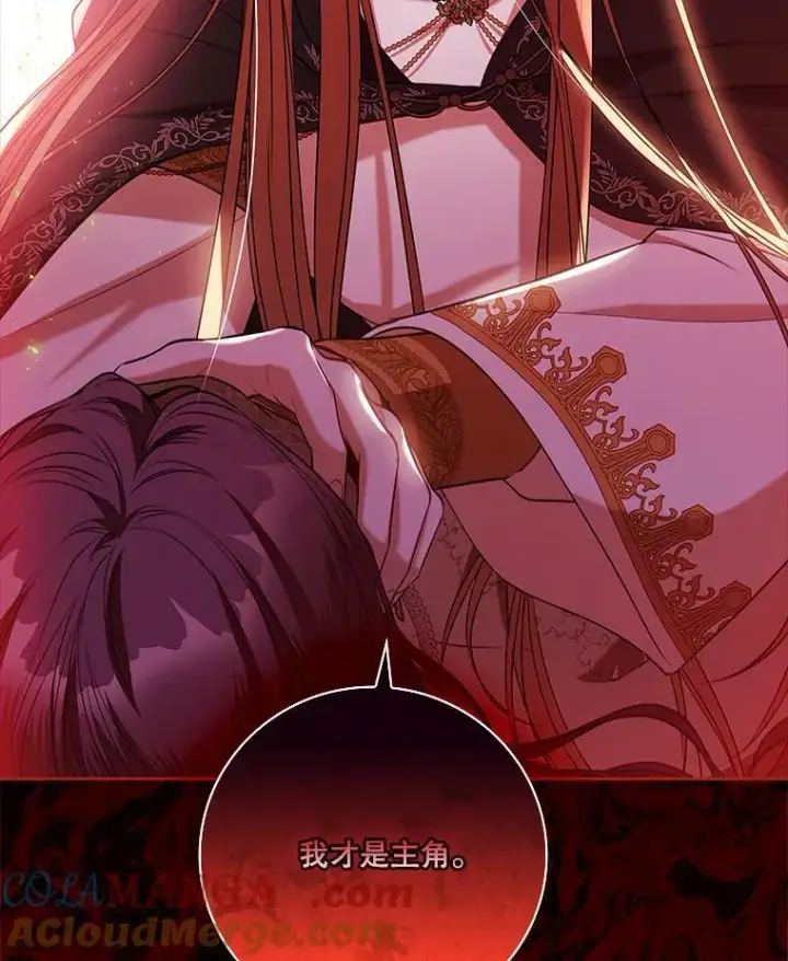 漫画《成为暴君的秘书官》104.撕破脸第125张图