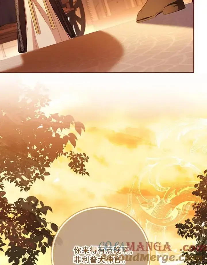 漫画《成为暴君的秘书官》104.撕破脸第129张图