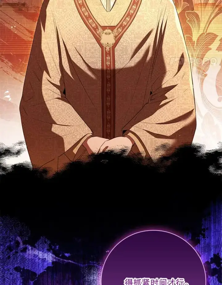 漫画《成为暴君的秘书官》104.撕破脸第131张图