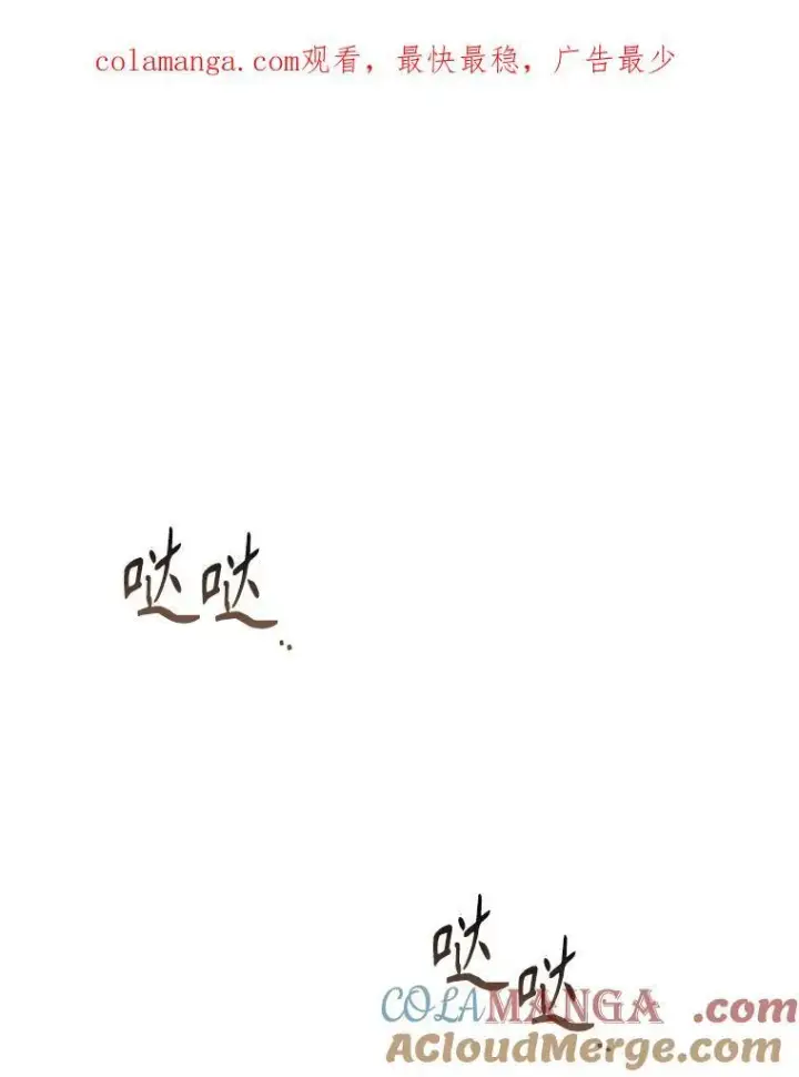 漫画《成为暴君的秘书官》104.撕破脸第136张图