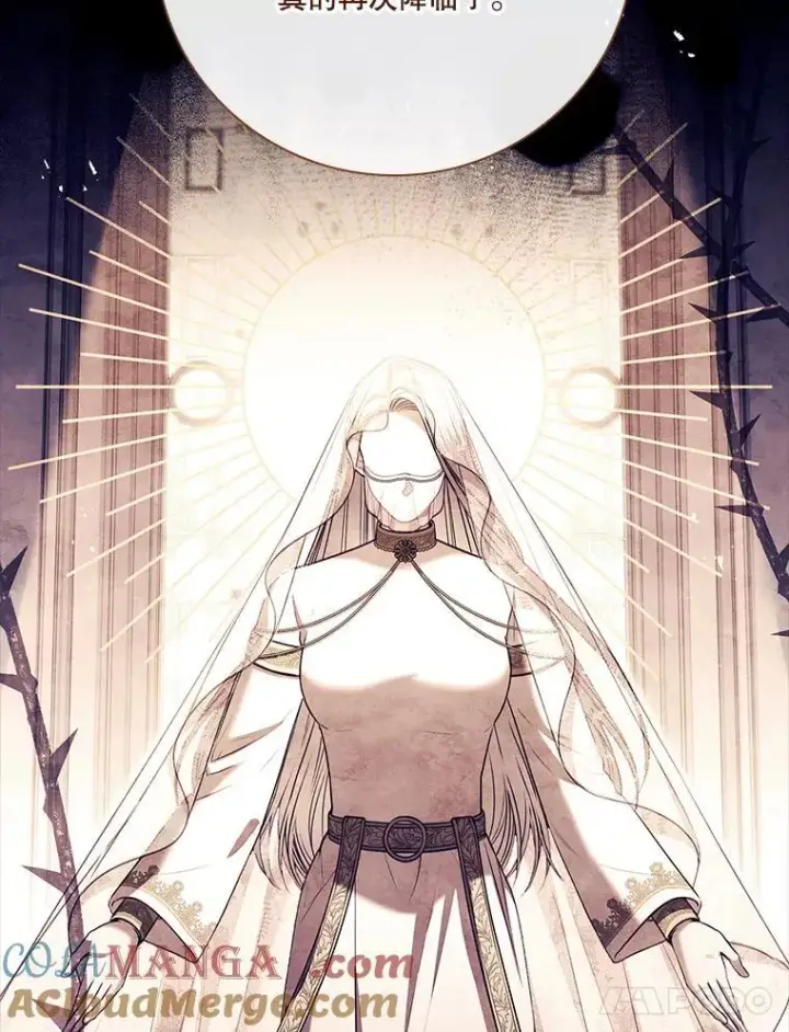 漫画《成为暴君的秘书官》104.撕破脸第25张图