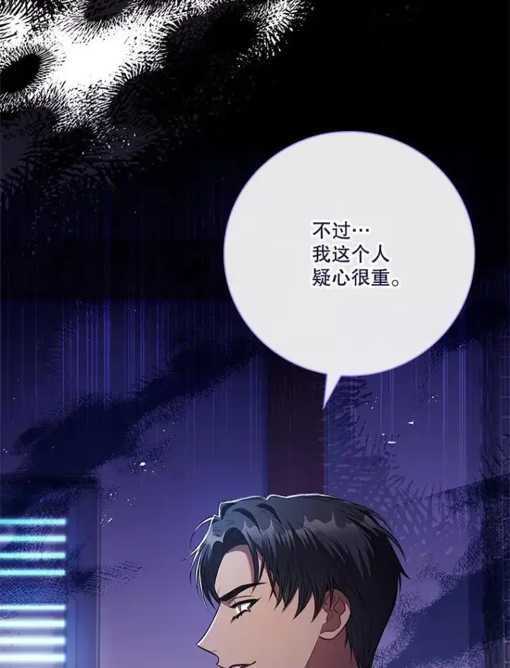 漫画《成为暴君的秘书官》104.撕破脸第27张图