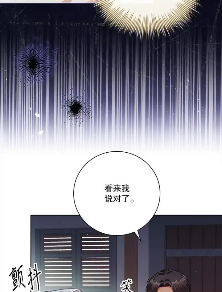 漫画《成为暴君的秘书官》104.撕破脸第36张图