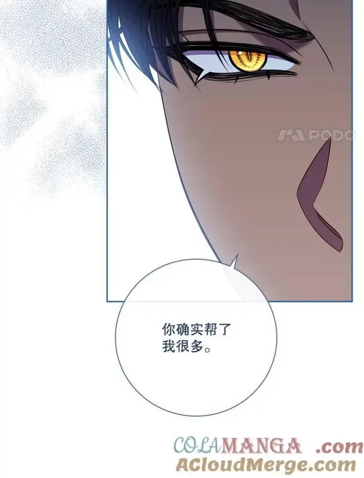 漫画《成为暴君的秘书官》104.撕破脸第41张图
