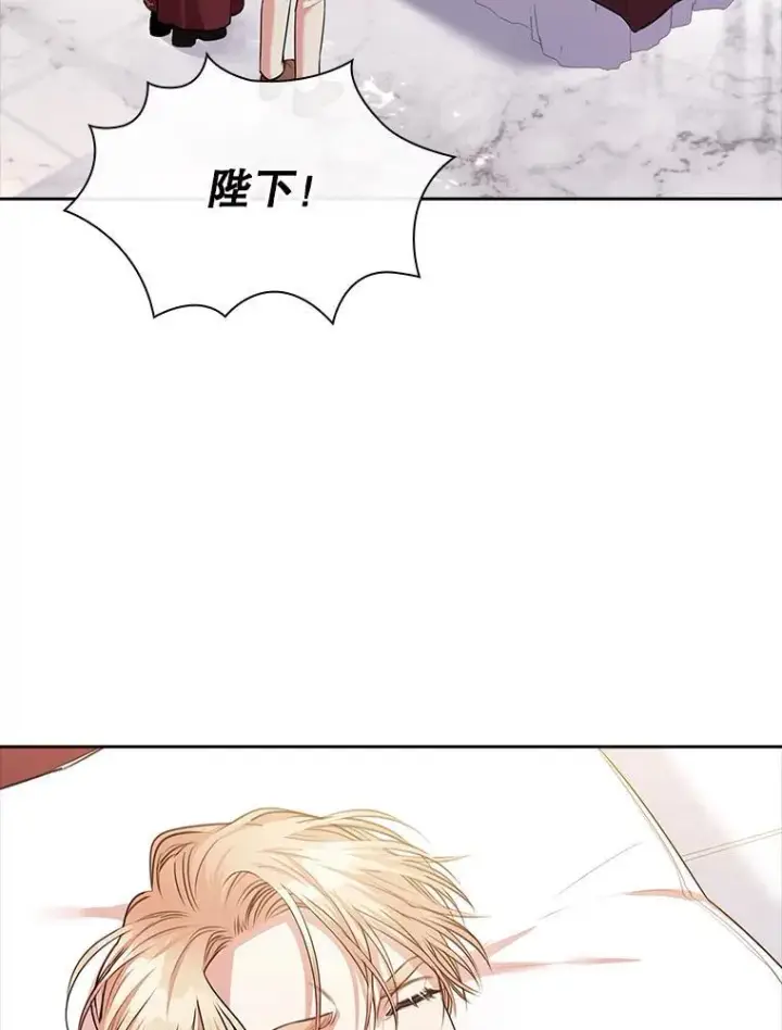 漫画《成为暴君的秘书官》104.撕破脸第6张图