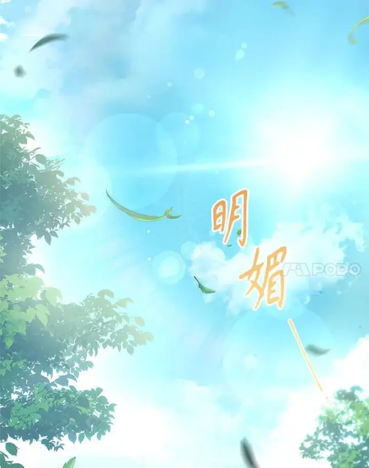 漫画《成为暴君的秘书官》104.撕破脸第94张图