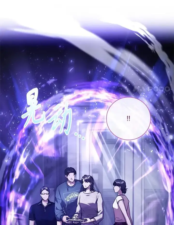 漫画《成为暴君的秘书官》105.重回原来世界？第102张图