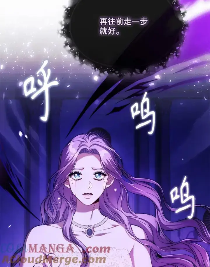 漫画《成为暴君的秘书官》105.重回原来世界？第113张图