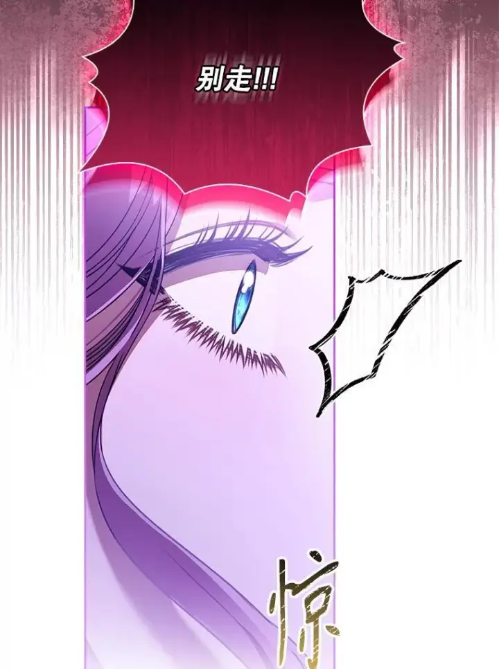 漫画《成为暴君的秘书官》105.重回原来世界？第119张图