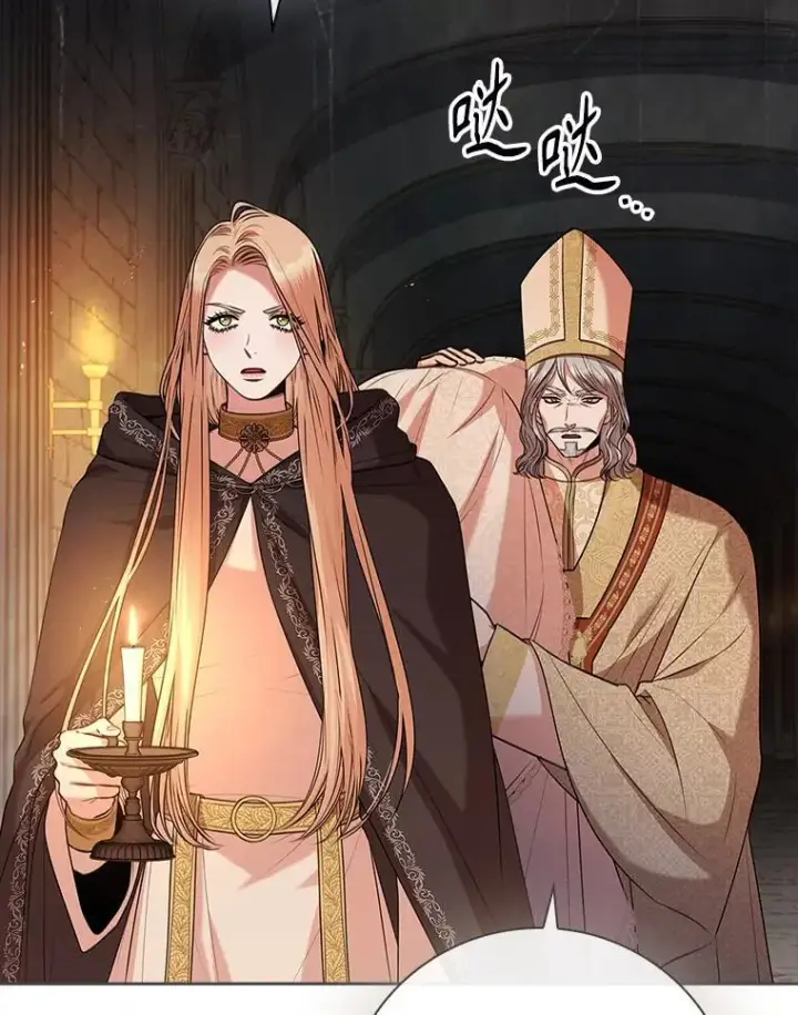 漫画《成为暴君的秘书官》105.重回原来世界？第12张图
