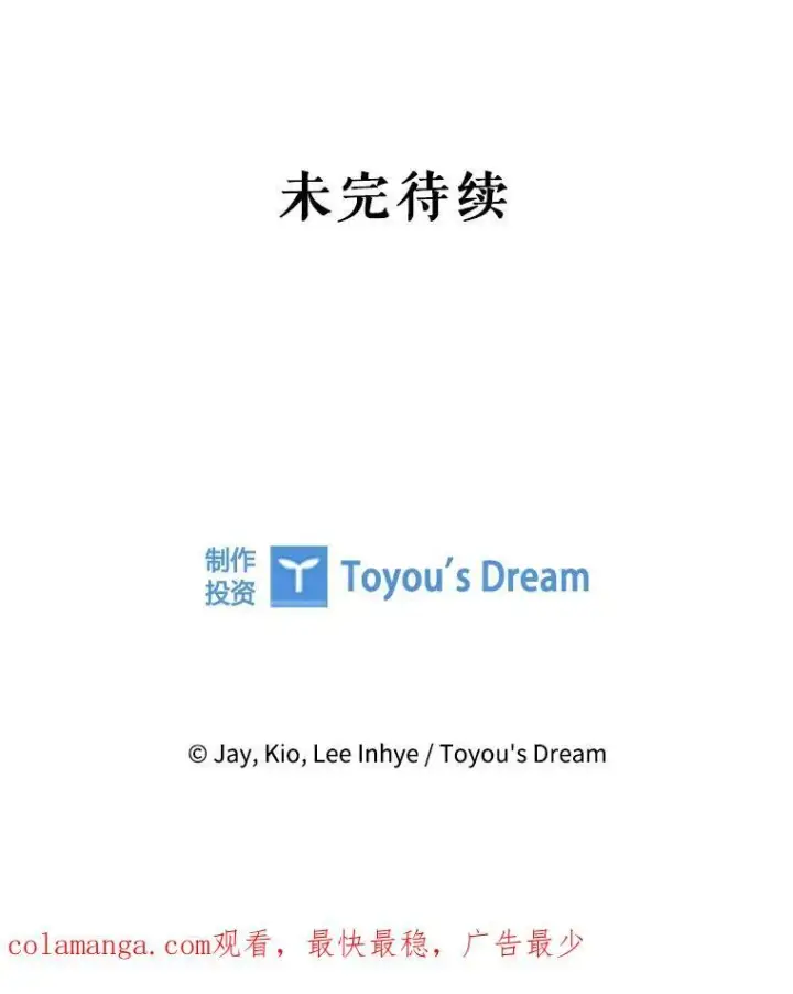 漫画《成为暴君的秘书官》105.重回原来世界？第127张图