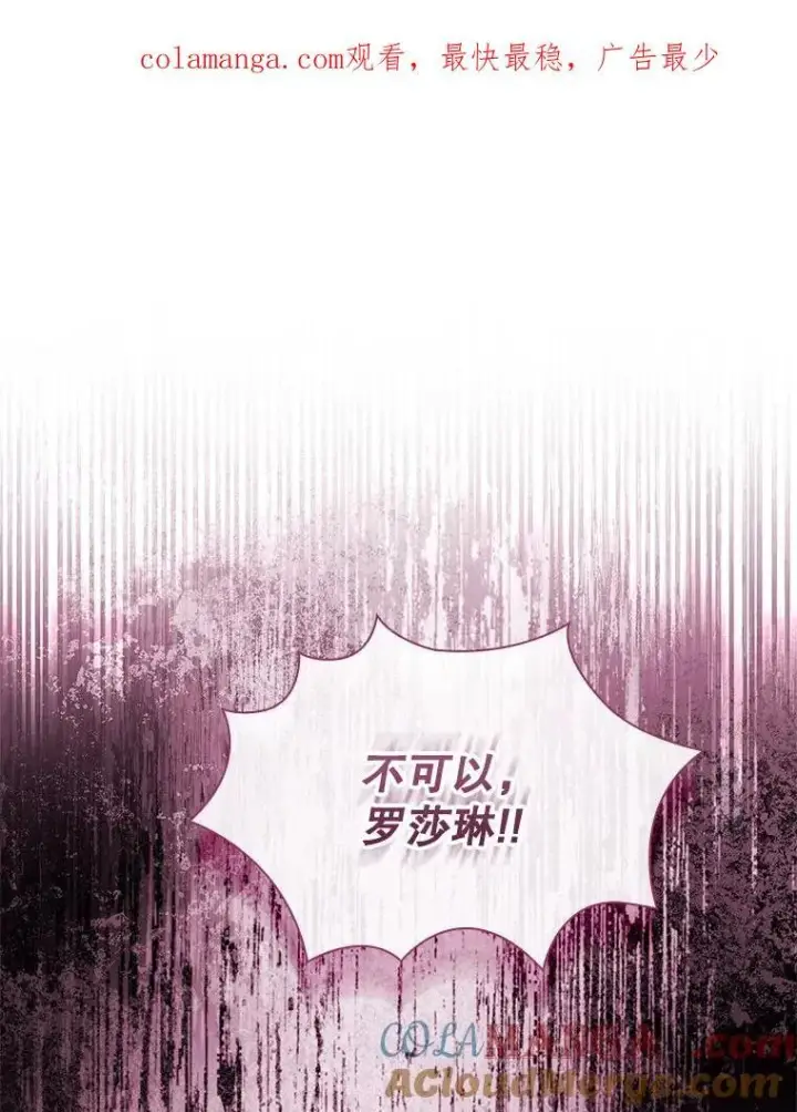 漫画《成为暴君的秘书官》105.重回原来世界？第128张图