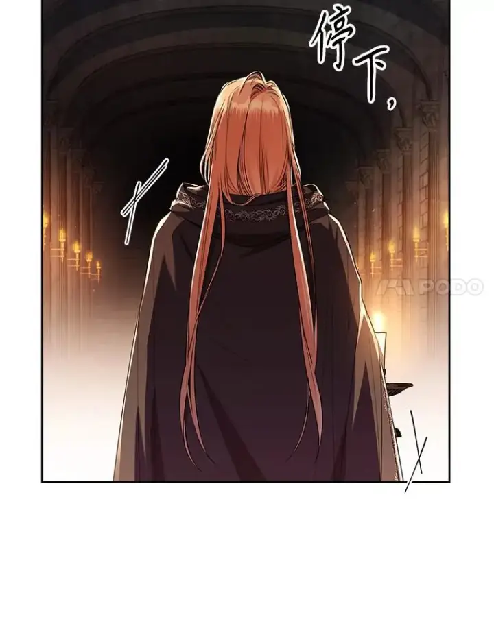 漫画《成为暴君的秘书官》105.重回原来世界？第14张图