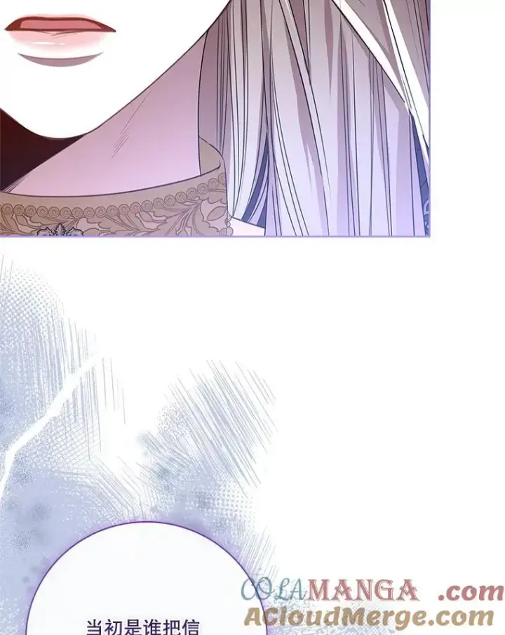漫画《成为暴君的秘书官》105.重回原来世界？第29张图