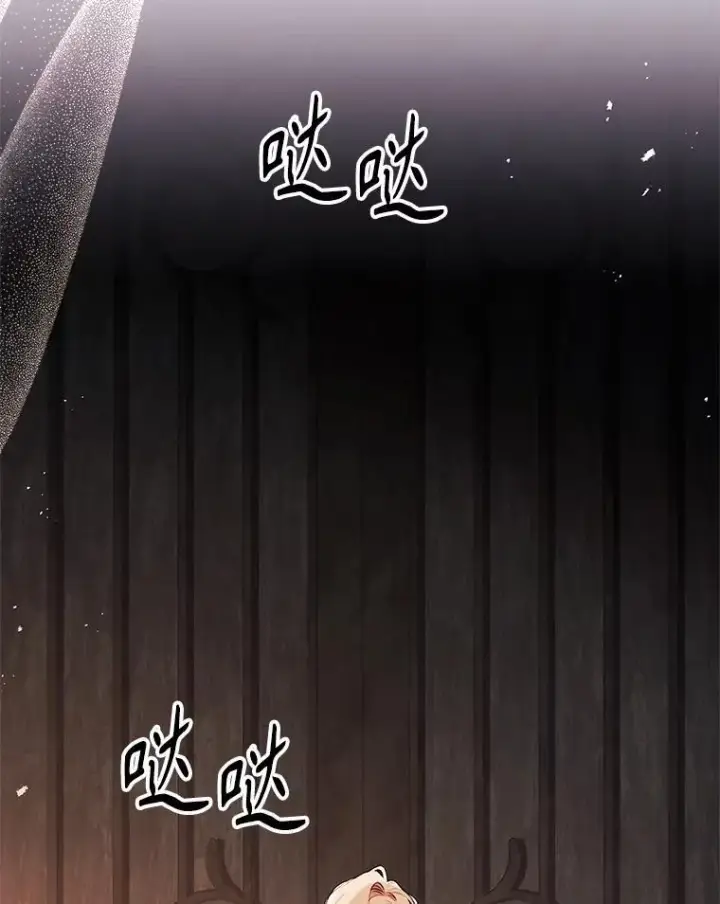 漫画《成为暴君的秘书官》105.重回原来世界？第39张图