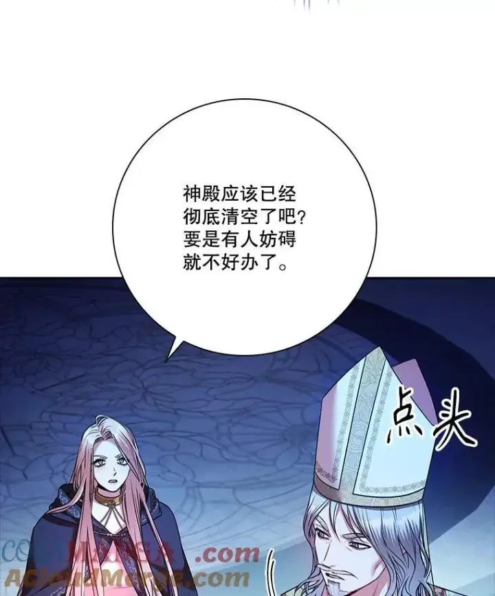 漫画《成为暴君的秘书官》105.重回原来世界？第53张图