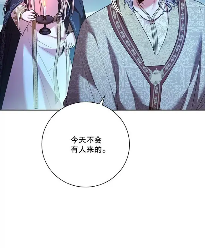 漫画《成为暴君的秘书官》105.重回原来世界？第54张图