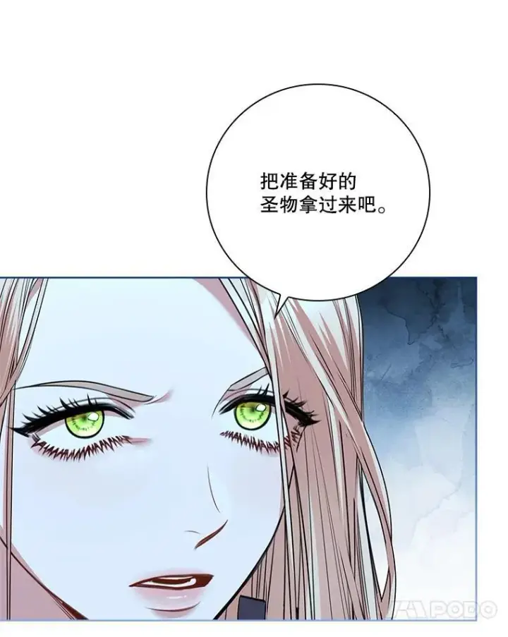 漫画《成为暴君的秘书官》105.重回原来世界？第55张图