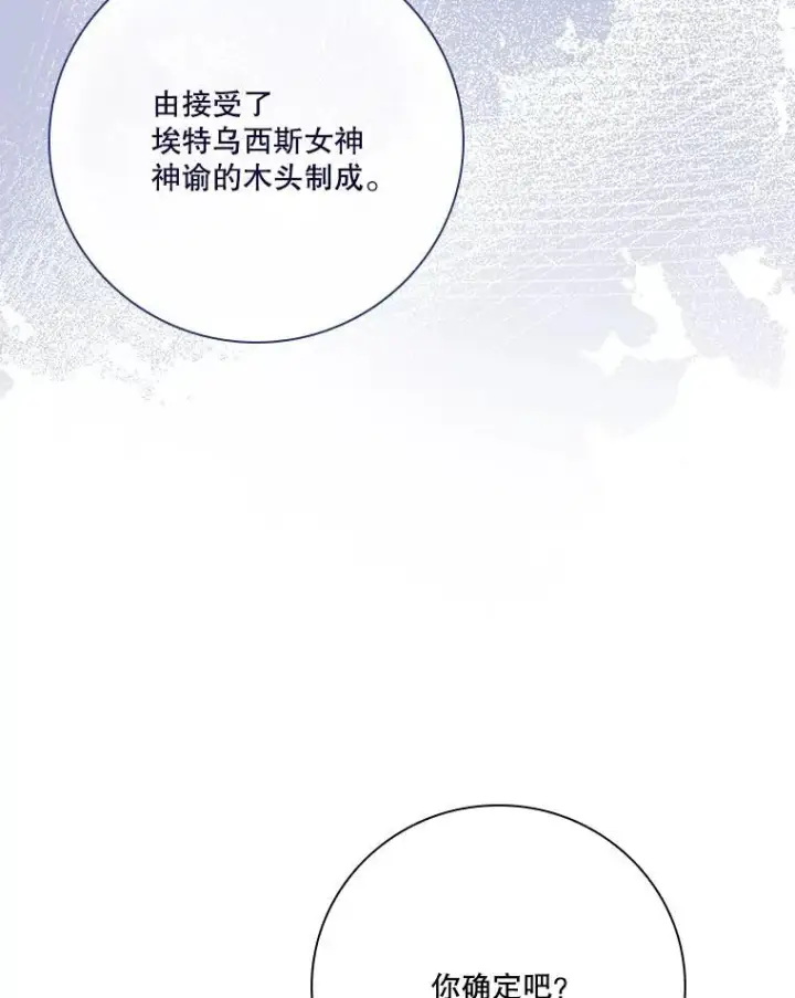 漫画《成为暴君的秘书官》105.重回原来世界？第58张图