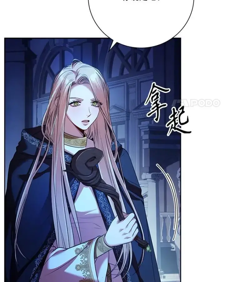 漫画《成为暴君的秘书官》105.重回原来世界？第59张图