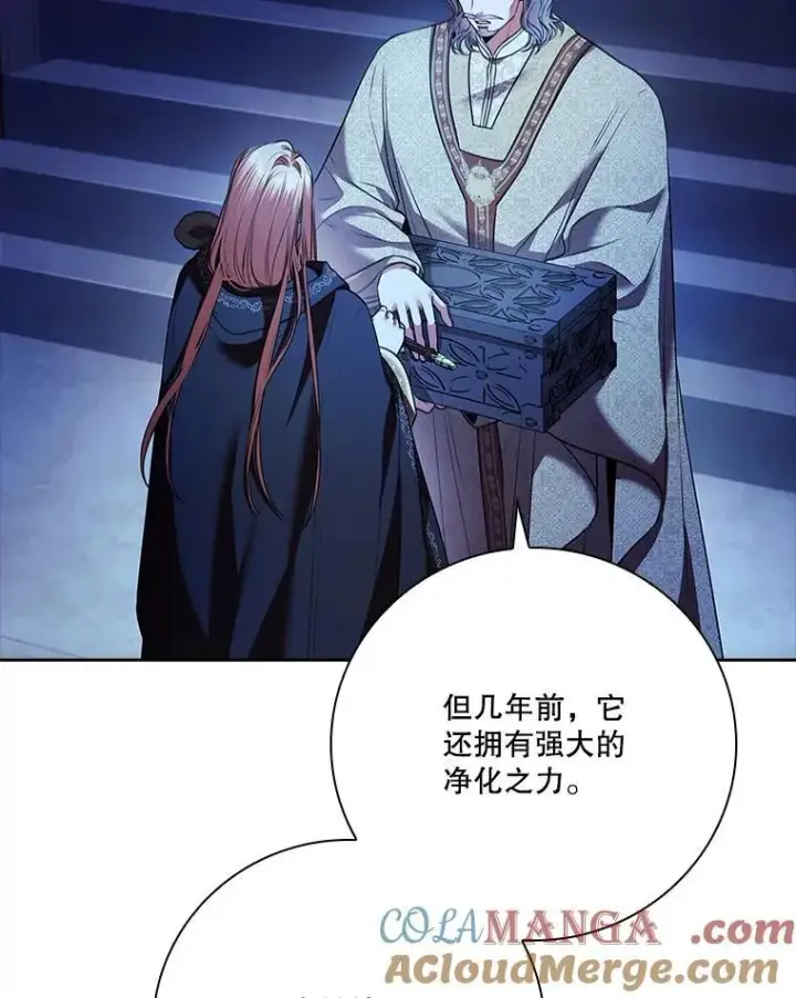 漫画《成为暴君的秘书官》105.重回原来世界？第61张图