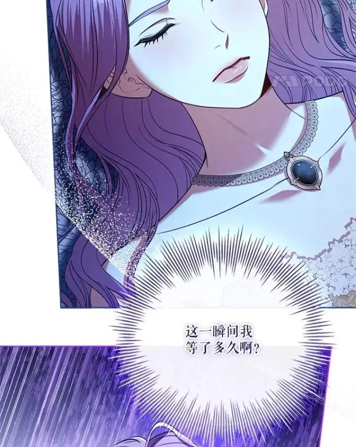 漫画《成为暴君的秘书官》105.重回原来世界？第66张图