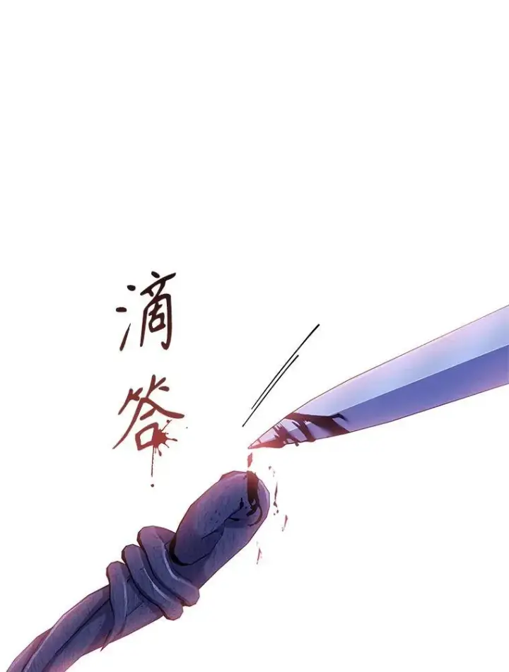漫画《成为暴君的秘书官》105.重回原来世界？第78张图