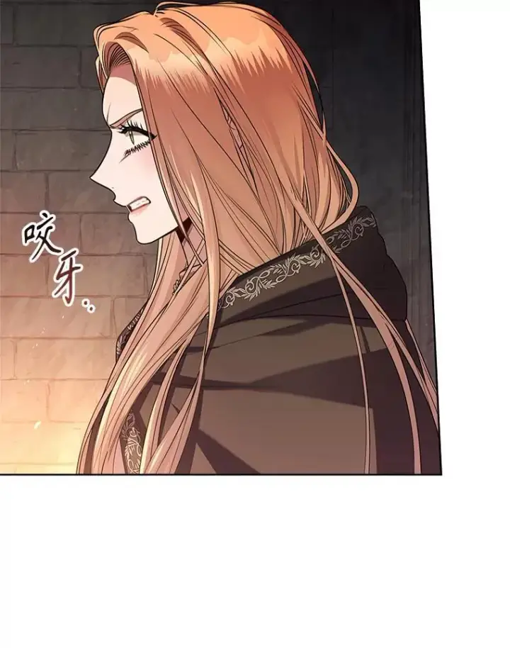 漫画《成为暴君的秘书官》105.重回原来世界？第8张图