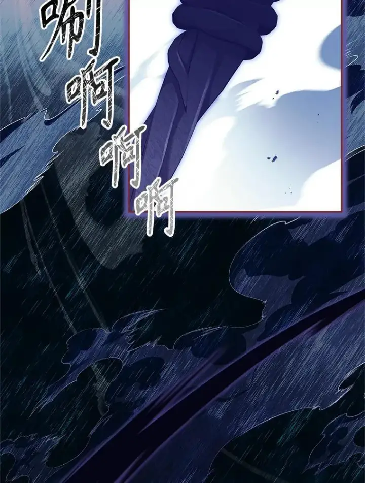 漫画《成为暴君的秘书官》105.重回原来世界？第80张图