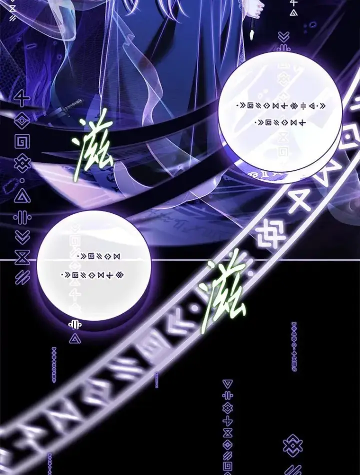 漫画《成为暴君的秘书官》105.重回原来世界？第83张图