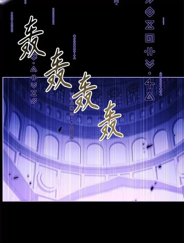 漫画《成为暴君的秘书官》105.重回原来世界？第84张图