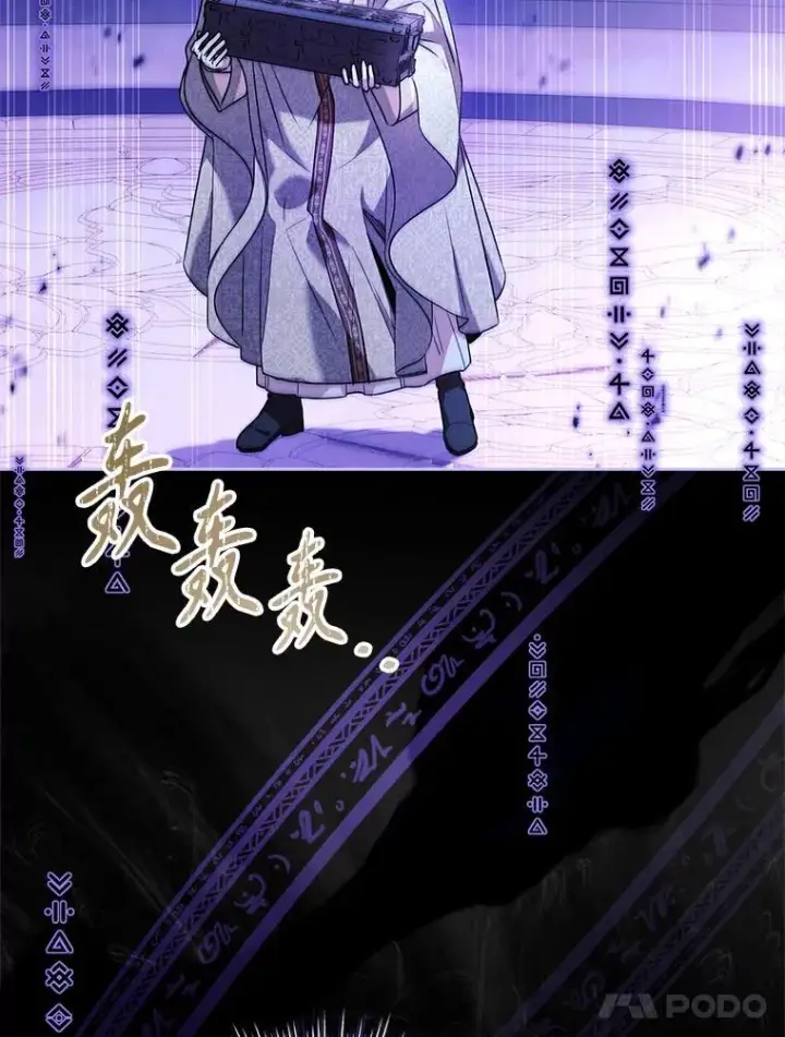漫画《成为暴君的秘书官》105.重回原来世界？第86张图